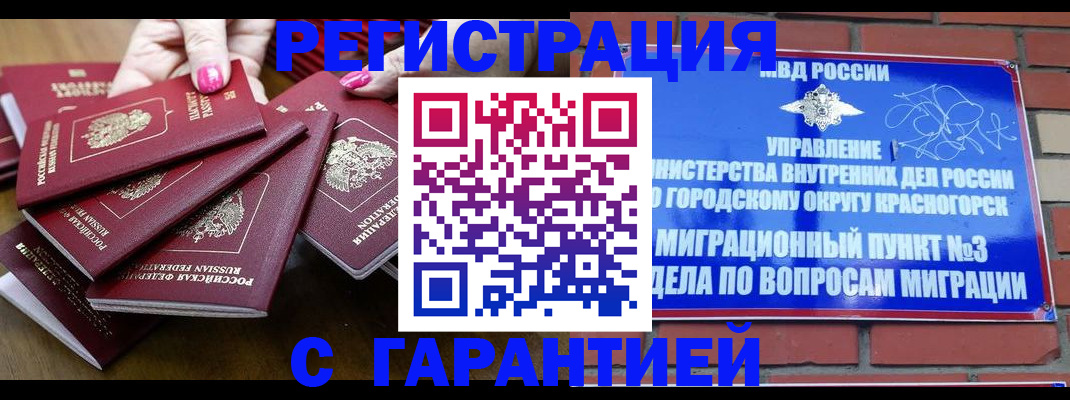 прописка для кредита в Каменск-Шахтинском