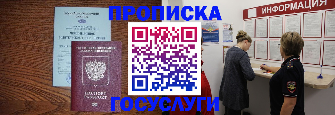 временная регистрация гарантия в Каменск-Шахтинском