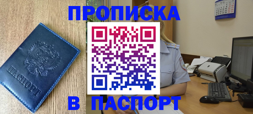 временная регистрация в Каменск-Шахтинском
