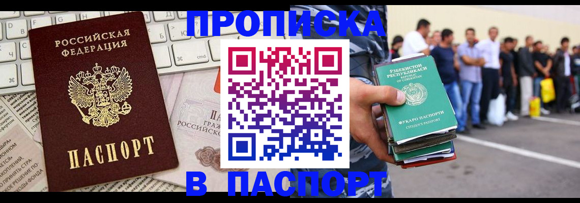 прописка в квартире в Каменск-Шахтинском