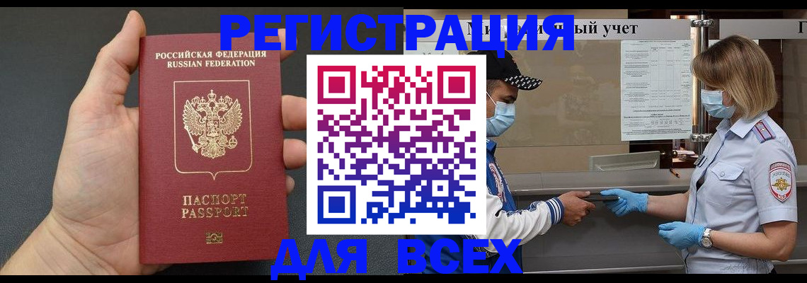 миграционный учет в Каменск-Шахтинском